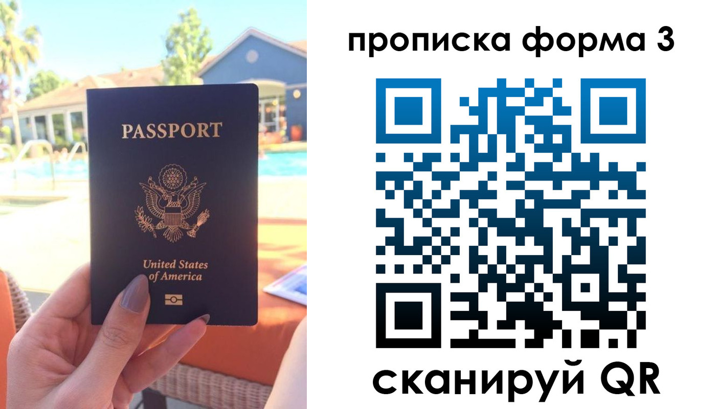 прописка штамп в Нижней Салде
